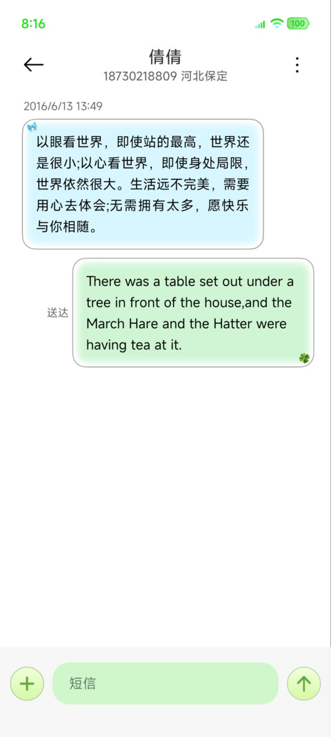 大自然的记录者 screenshot