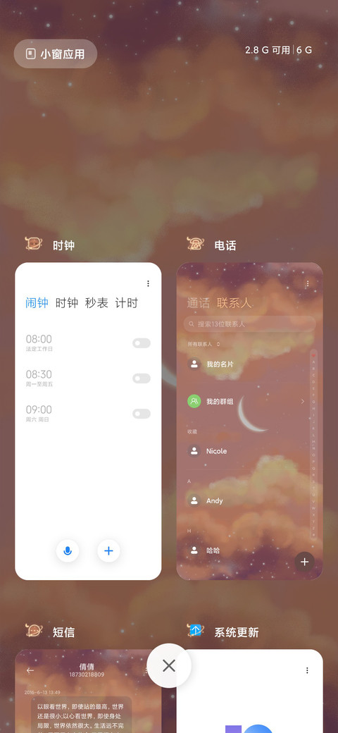 暖月当空 screenshot