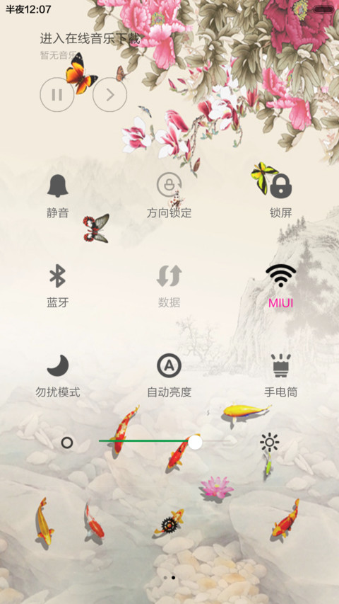 花开富贵 screenshot