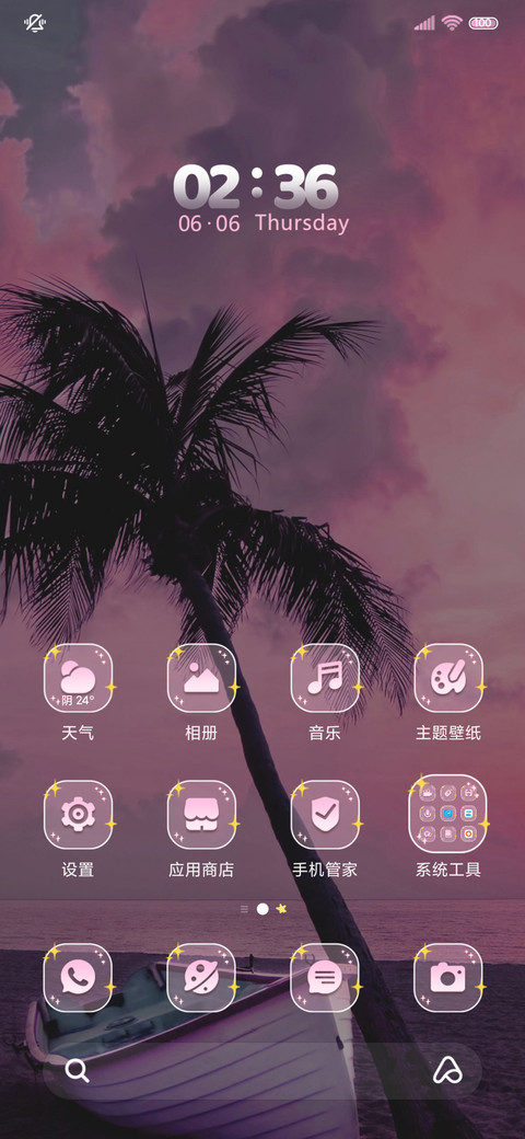 INS 椰林夏梦 screenshot