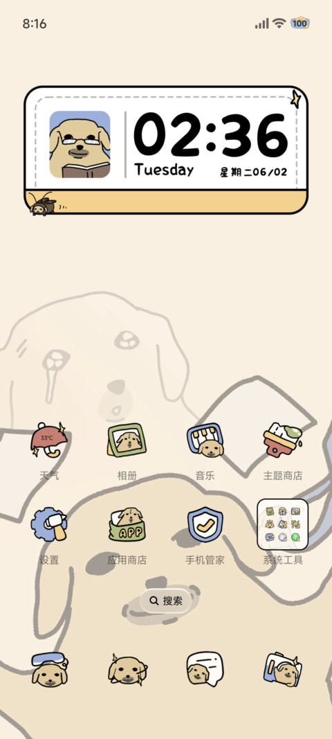蘸酱狗 打工人设 screenshot