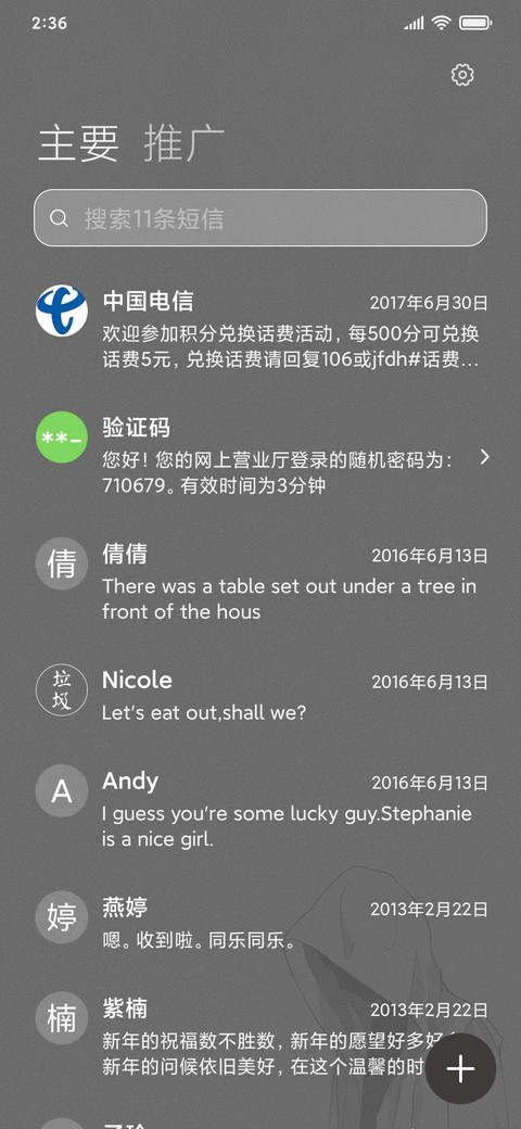 能被抢走的都是垃圾 screenshot