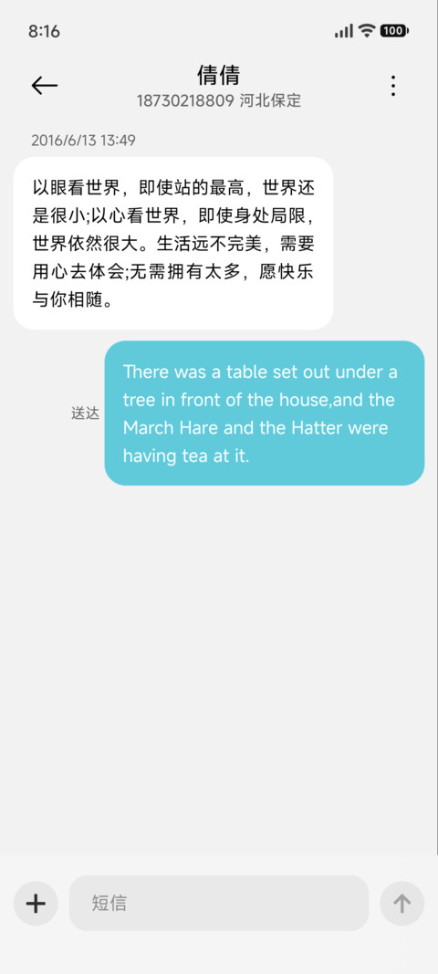 四季闲庭 screenshot