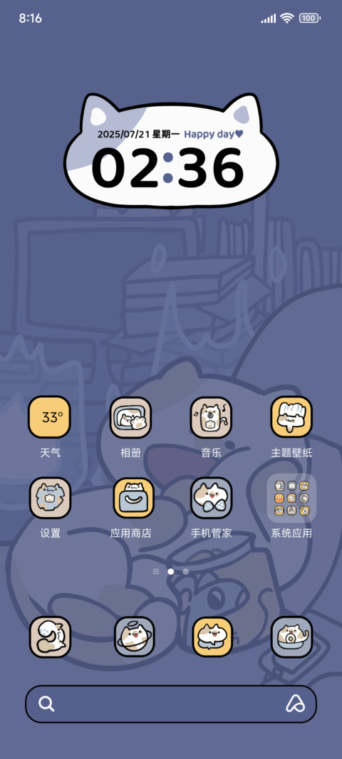 好耶小猫过假期 screenshot