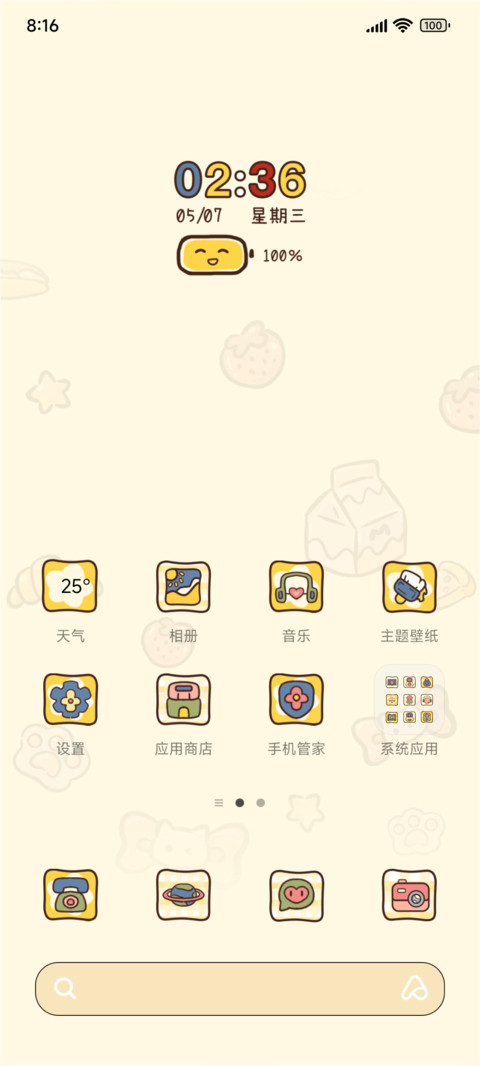 复古对话框 screenshot