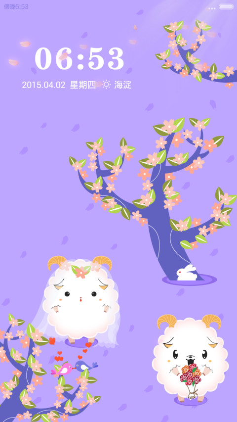 爱在樱花 screenshot
