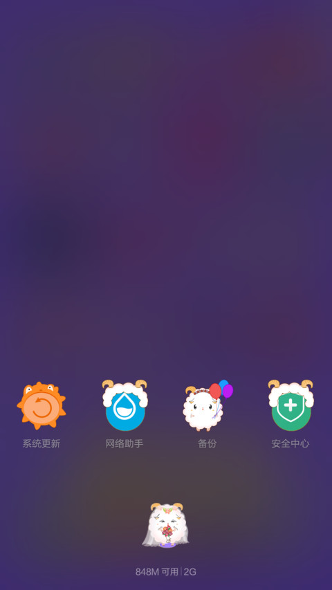 爱在樱花 screenshot