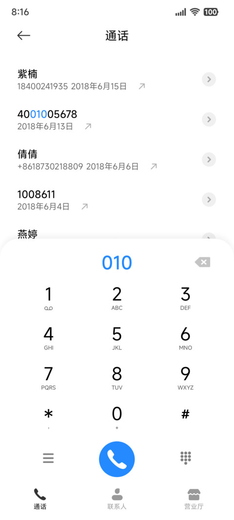 澎湃架构 screenshot