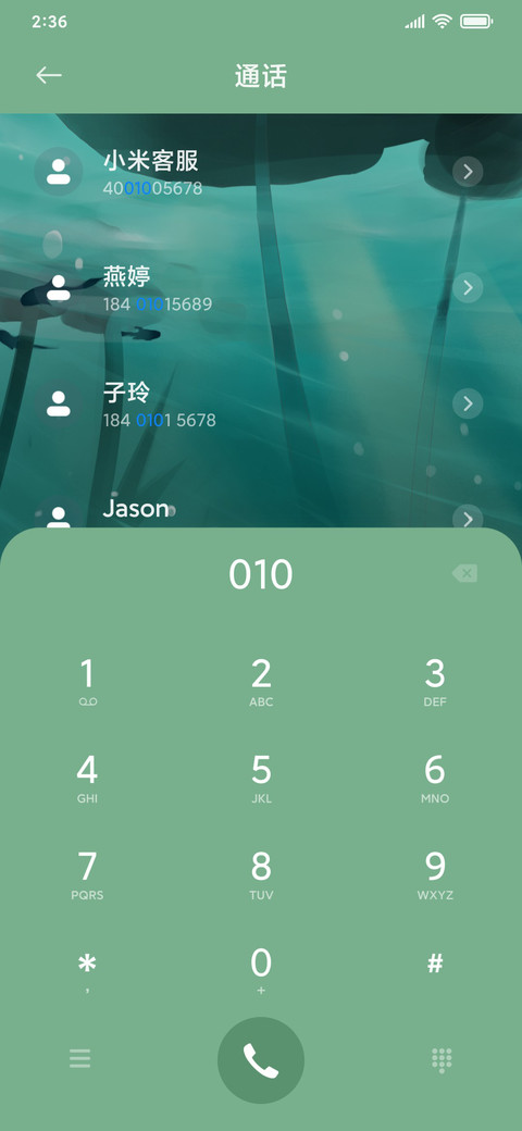 人鱼之恋 screenshot