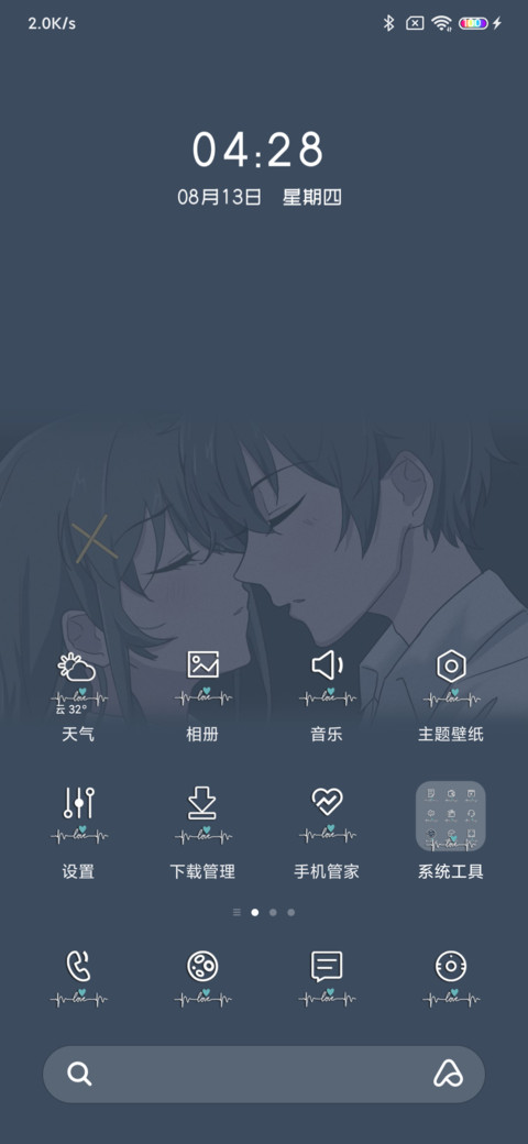 星辰闪烁 云朵温柔 screenshot