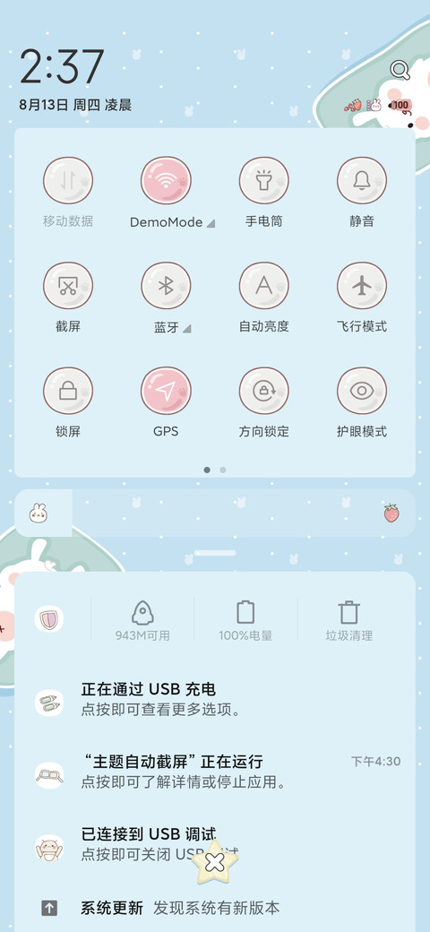 土豆狗与小兔几 screenshot