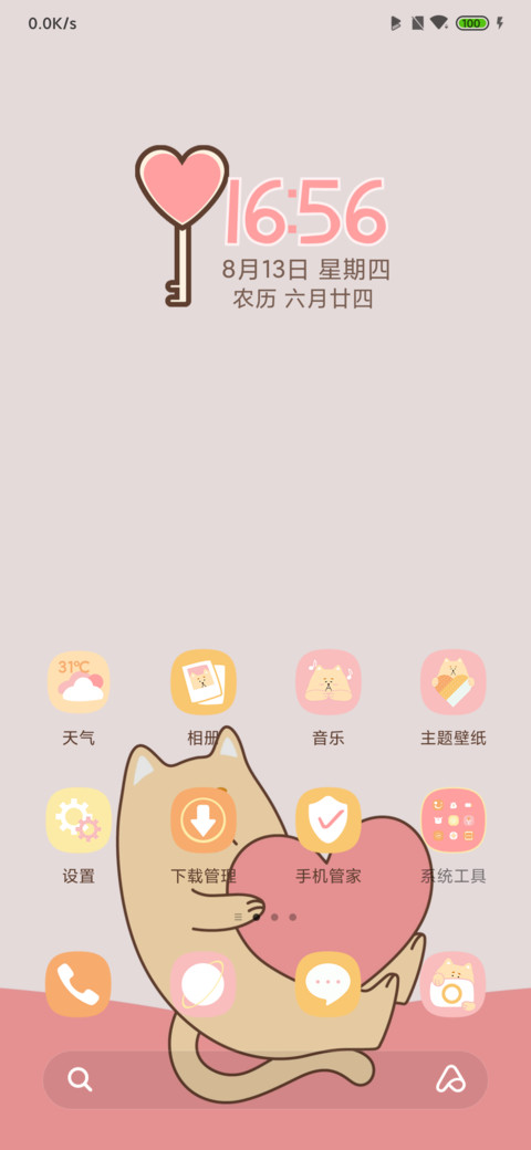大懒猫 screenshot