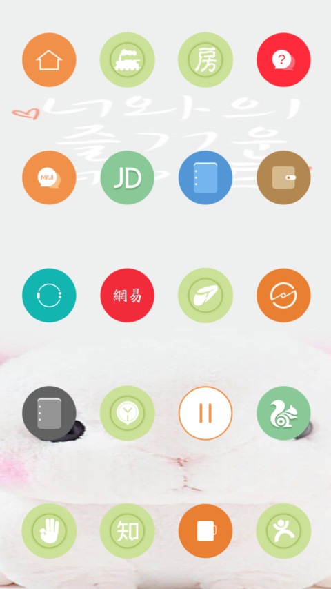 萌萌哒 screenshot