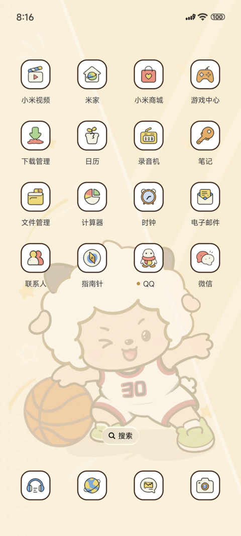 筐出未来 一往无前 screenshot