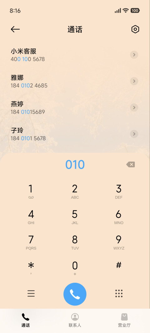 暖冬情书 screenshot