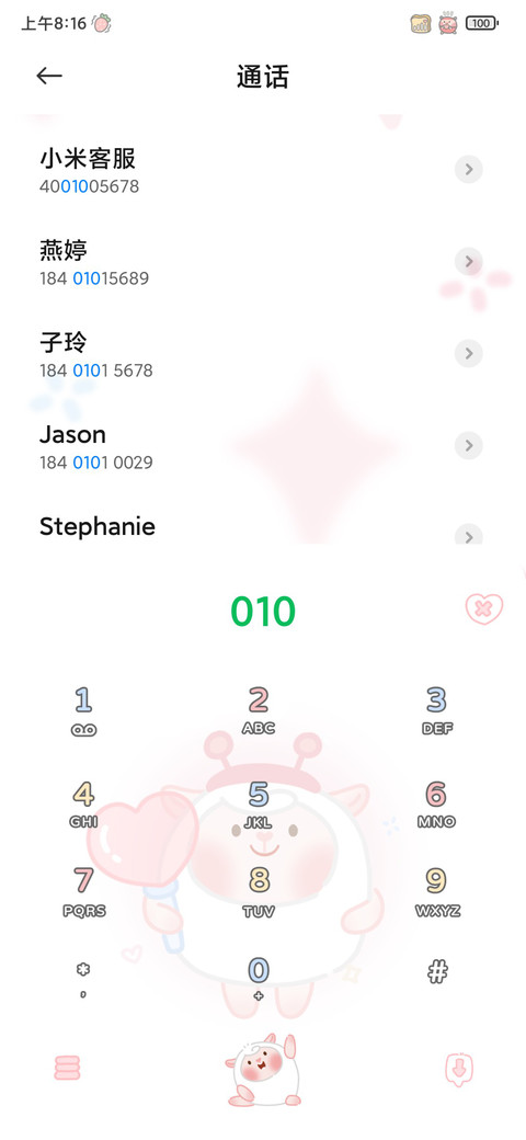 咚咚羊 动感小羊 screenshot