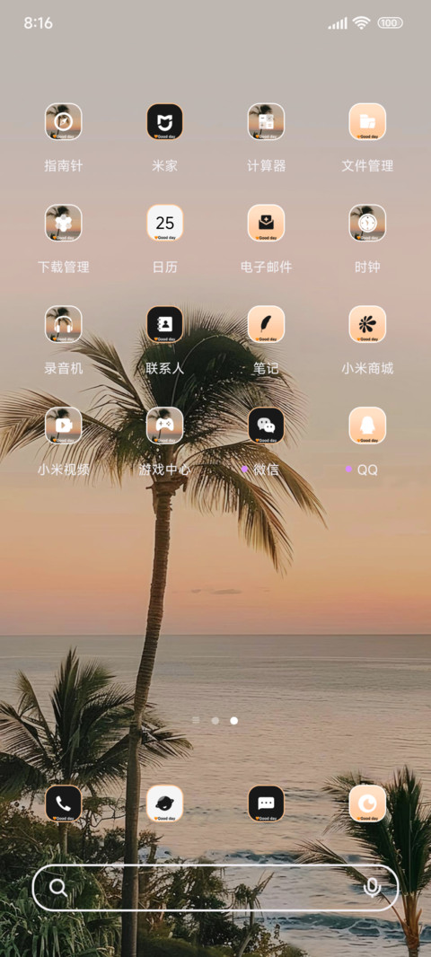 橘色椰子海ins screenshot