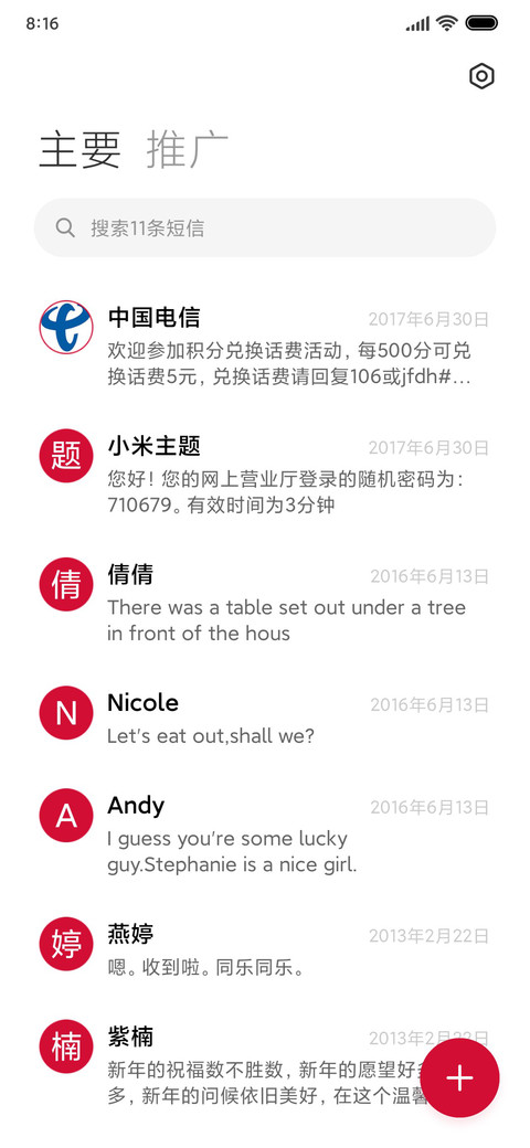 贺新春 screenshot