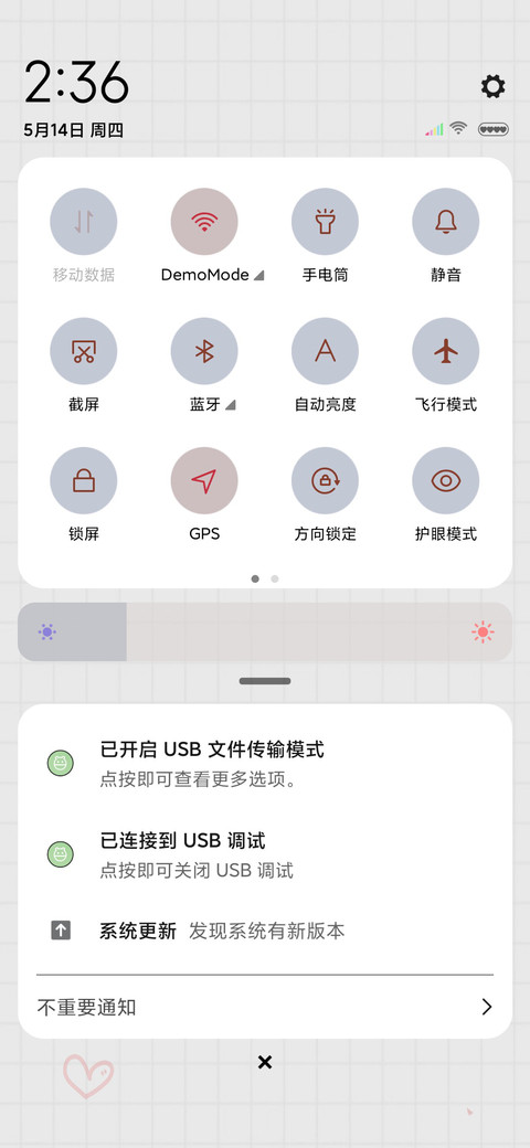 愿你自由洒脱 screenshot