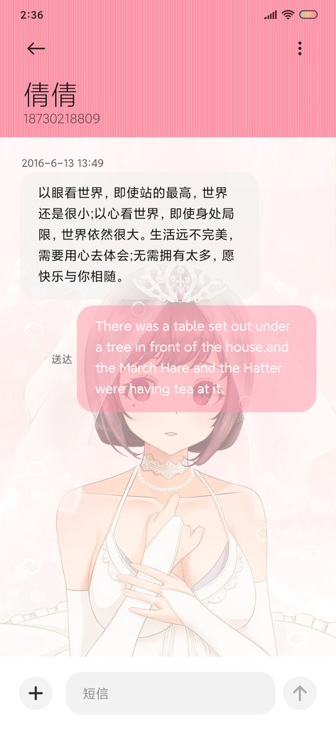 花嫁 screenshot