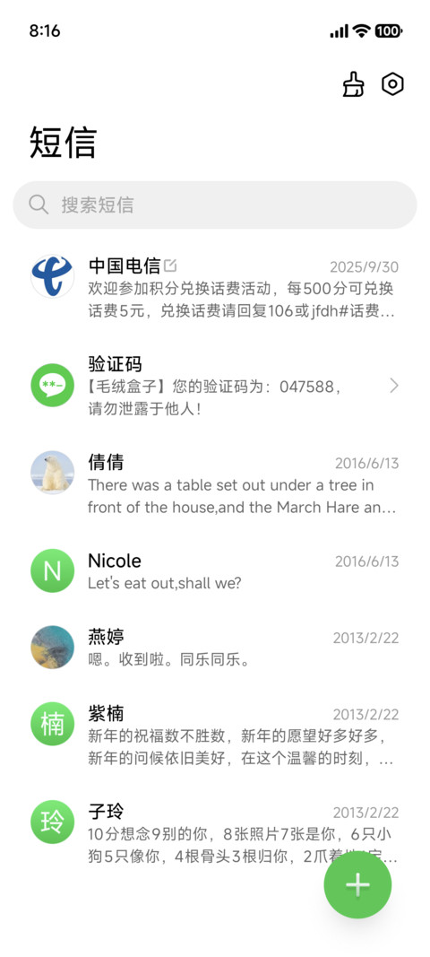 灵动极简 screenshot