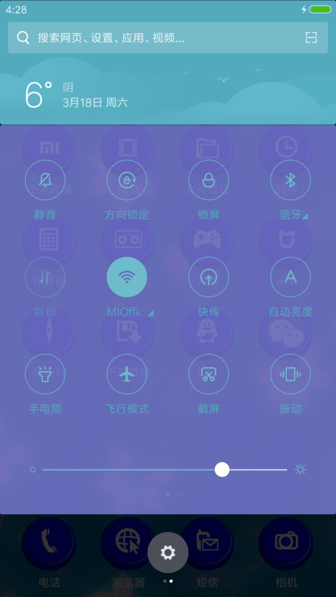 3D炫蓝 screenshot