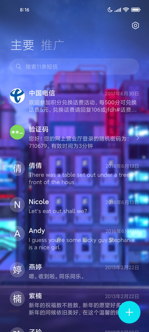 圈崽追梦日记 screenshot