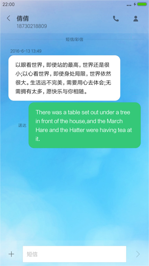 星光—吉克隽逸 screenshot