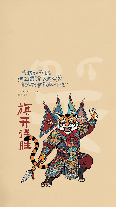旗开得胜，一举夺魁！ screenshot