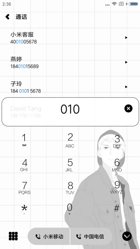 你好少年 screenshot