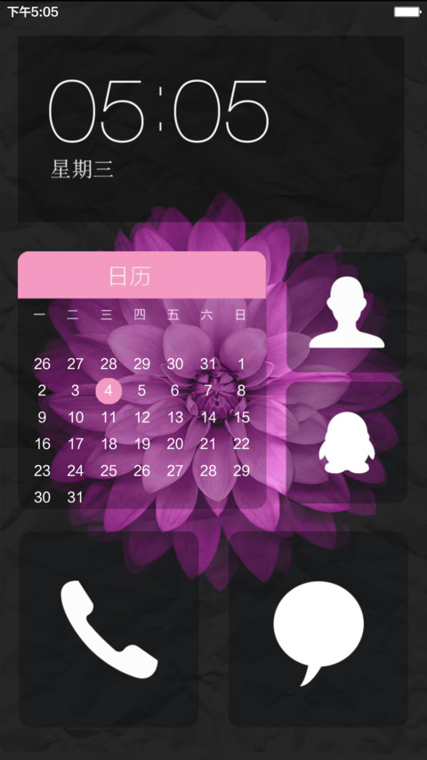 褶皱风 screenshot