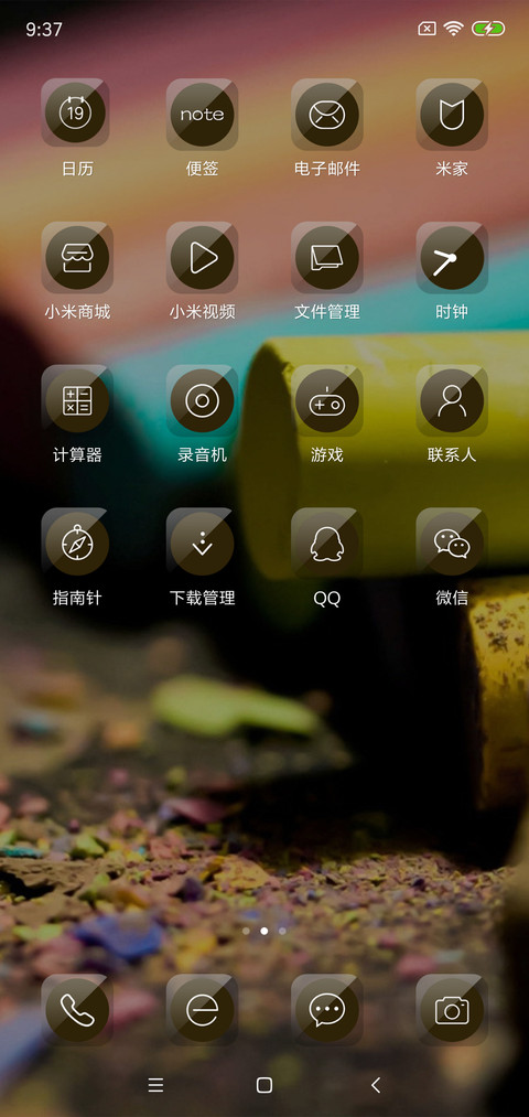 那些年 screenshot