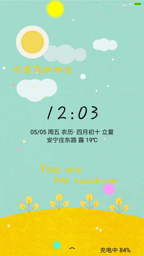 sunshine screenshot