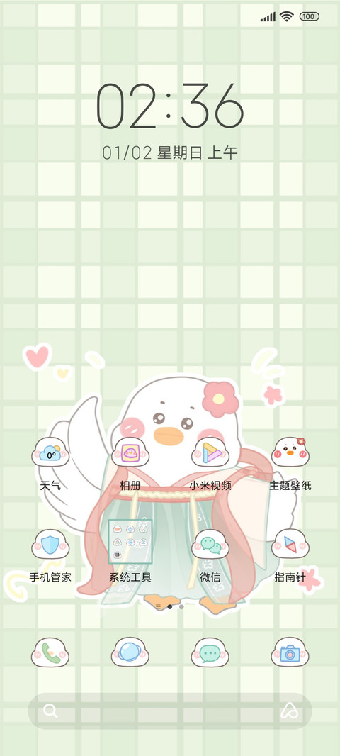 今天穿什么鸭 screenshot