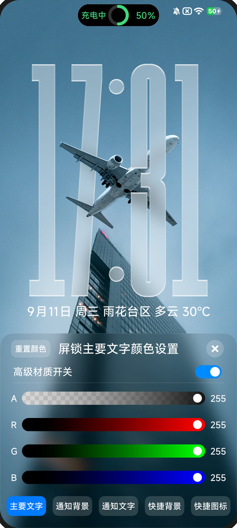 液态澎湃景深OS screenshot