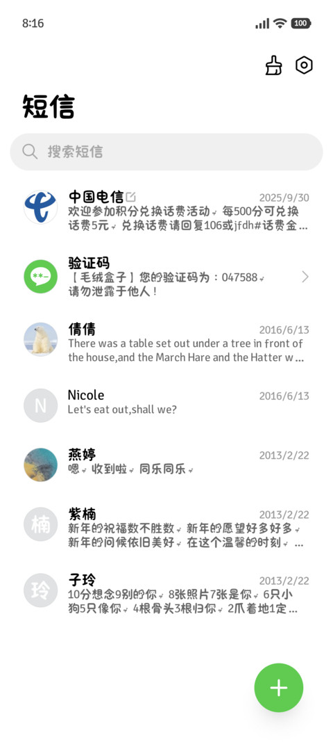 你是我大雨天一把伞 screenshot