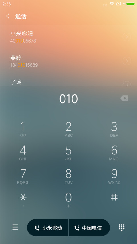 斜阳 screenshot