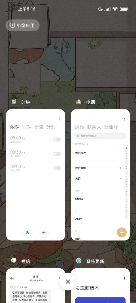 夏日吃瓜 可爱兔兔 screenshot
