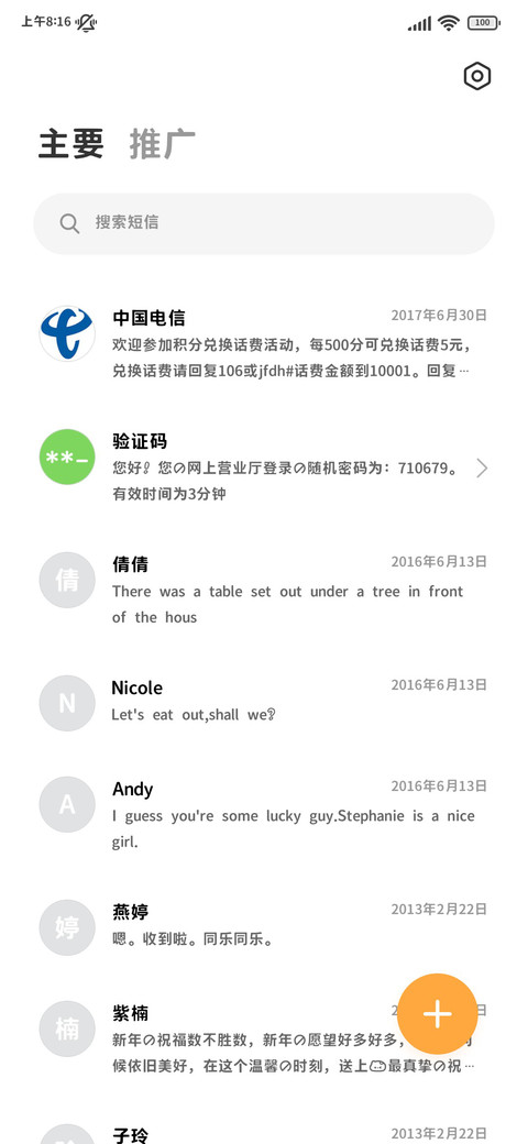 苹方简修的黑体65 screenshot