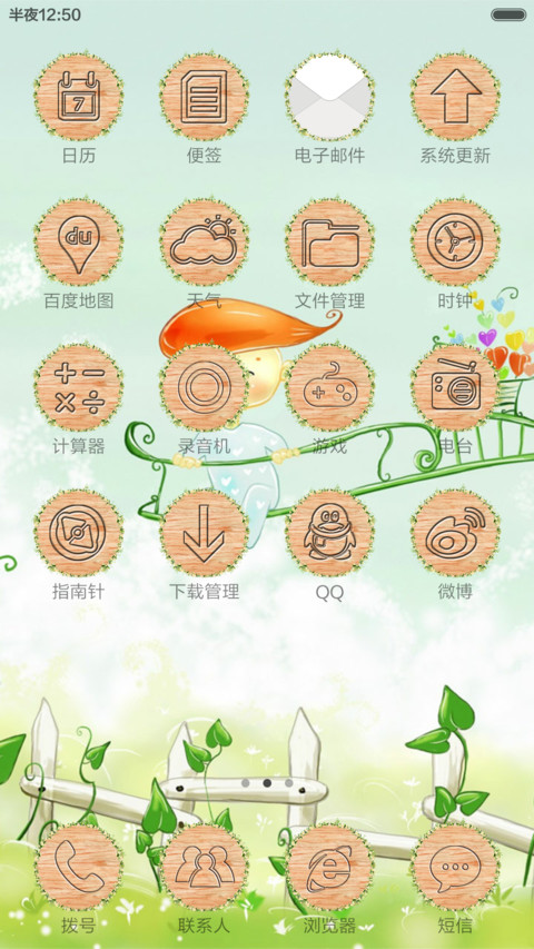 时光 screenshot