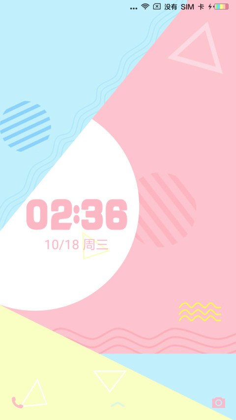 拼色时代 screenshot