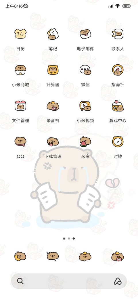 卡皮巴拉 上学日记 screenshot