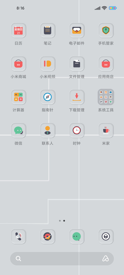 黑白之间五彩 screenshot
