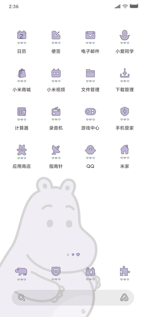 卖萌小可爱 screenshot
