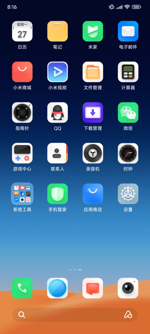 繁星与梦 screenshot