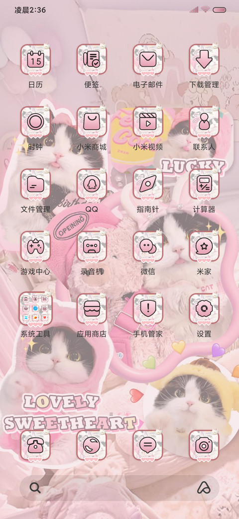 可爱猫猫 粉红贴纸 screenshot