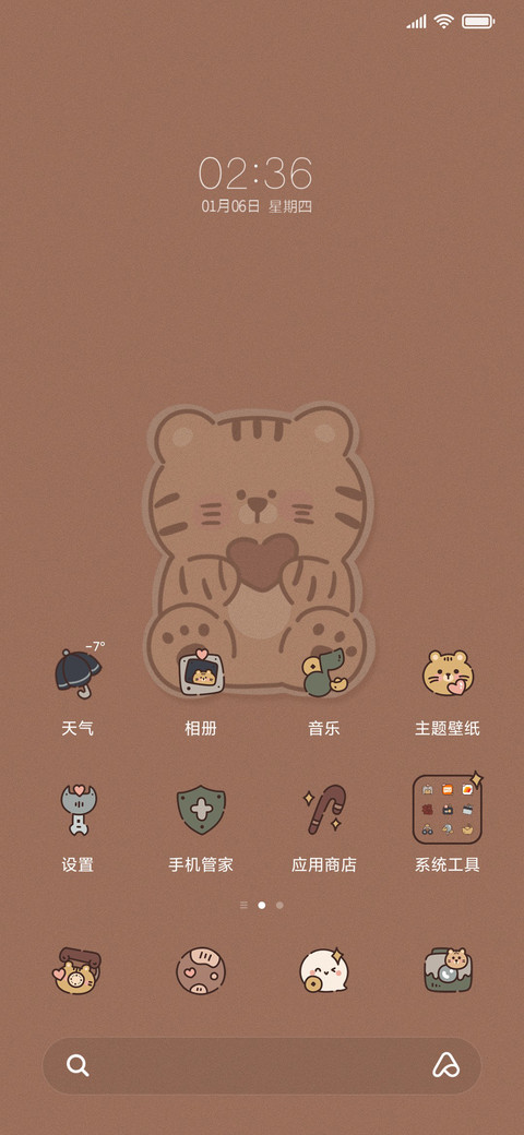 虎头虎脑 screenshot