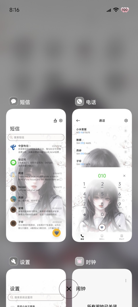 重感换色 雨中心绪 screenshot