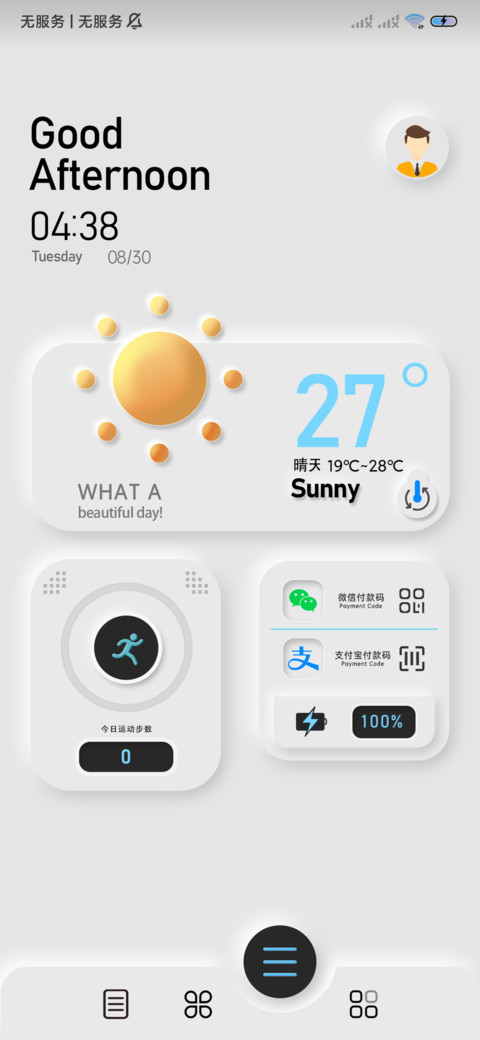 雅士白新拟态卡片 screenshot