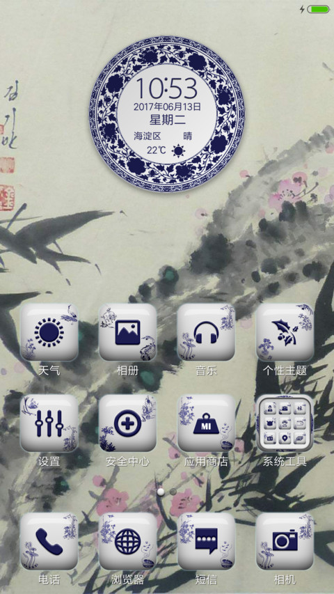 水墨青瓷 screenshot